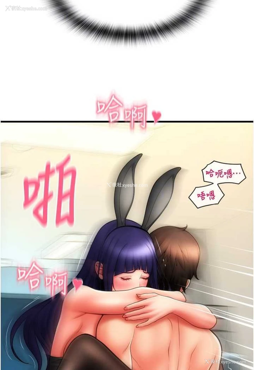 123P - 请用啪支付