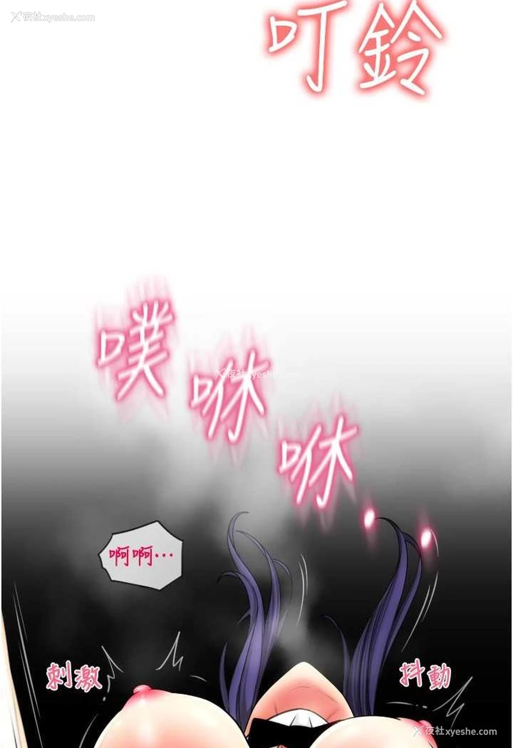 136P - 请用啪支付