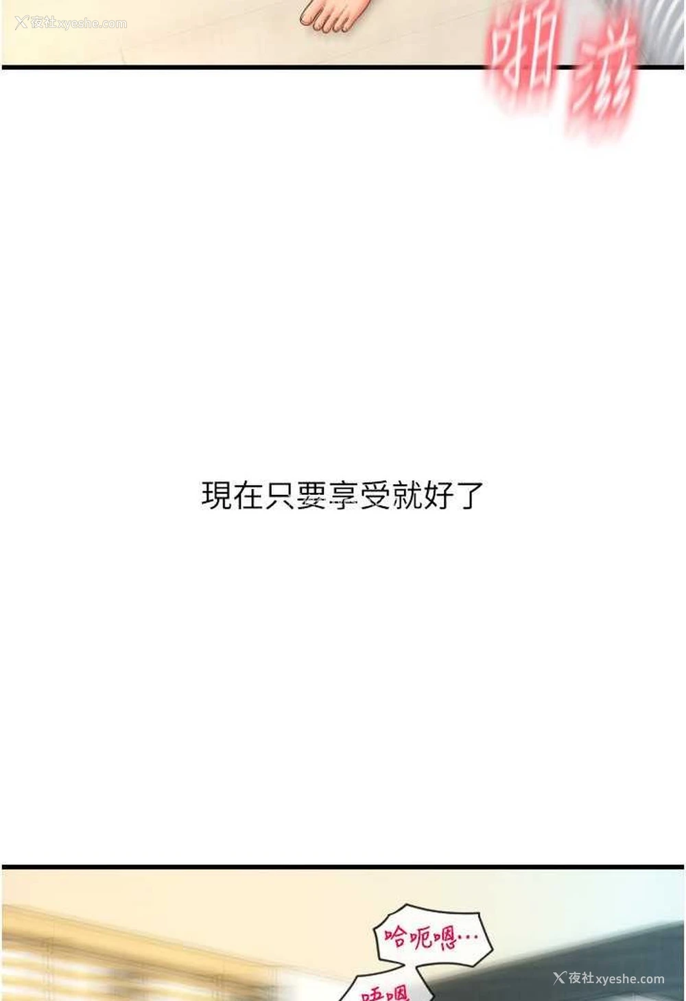 25P - 请用啪支付