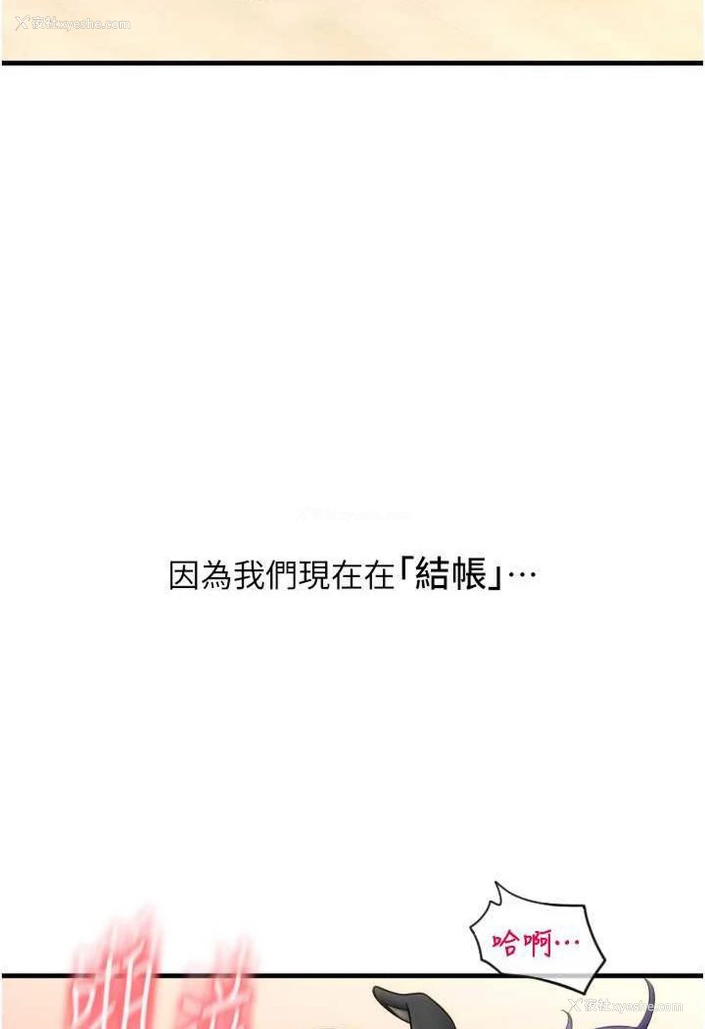 27P - 请用啪支付