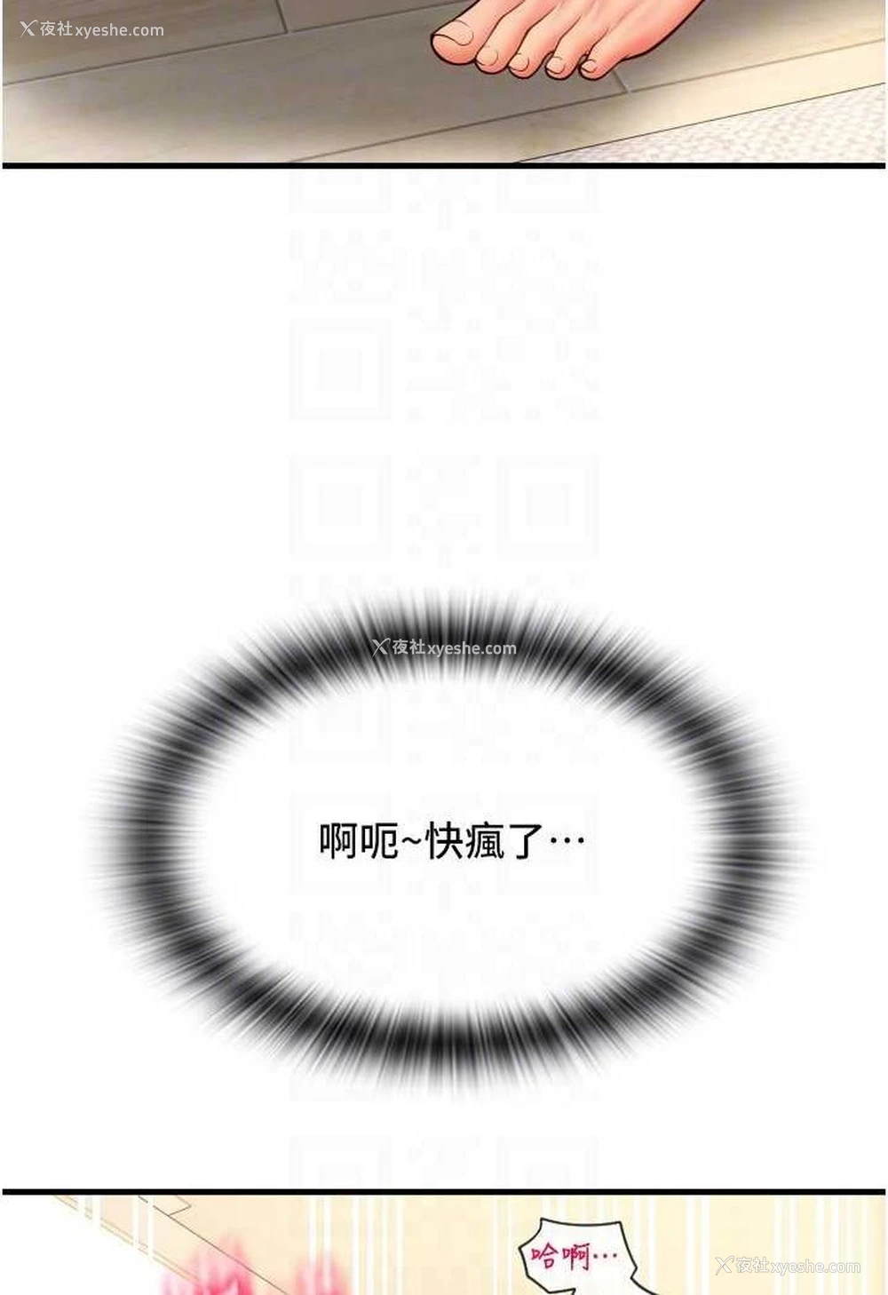 49P - 请用啪支付