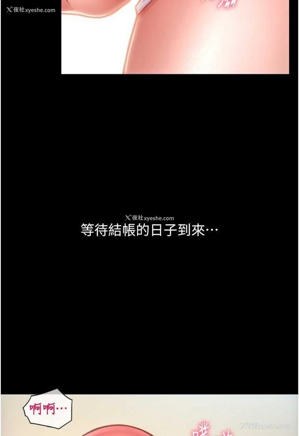 6P - 请用啪支付