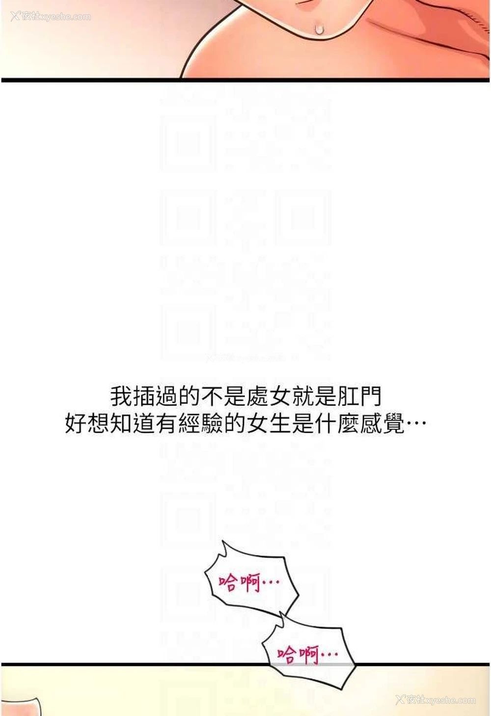 77P - 请用啪支付