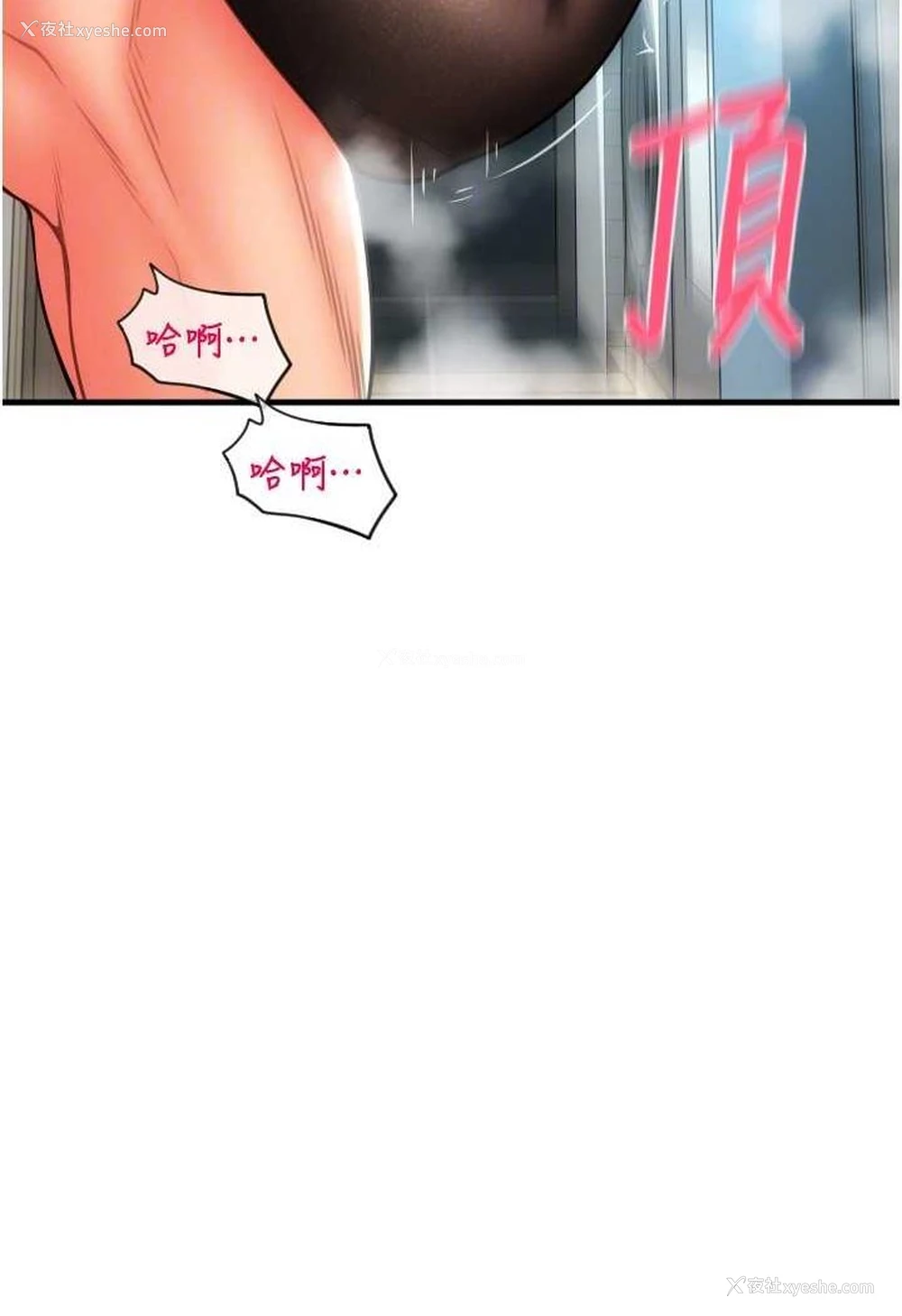 79P - 请用啪支付