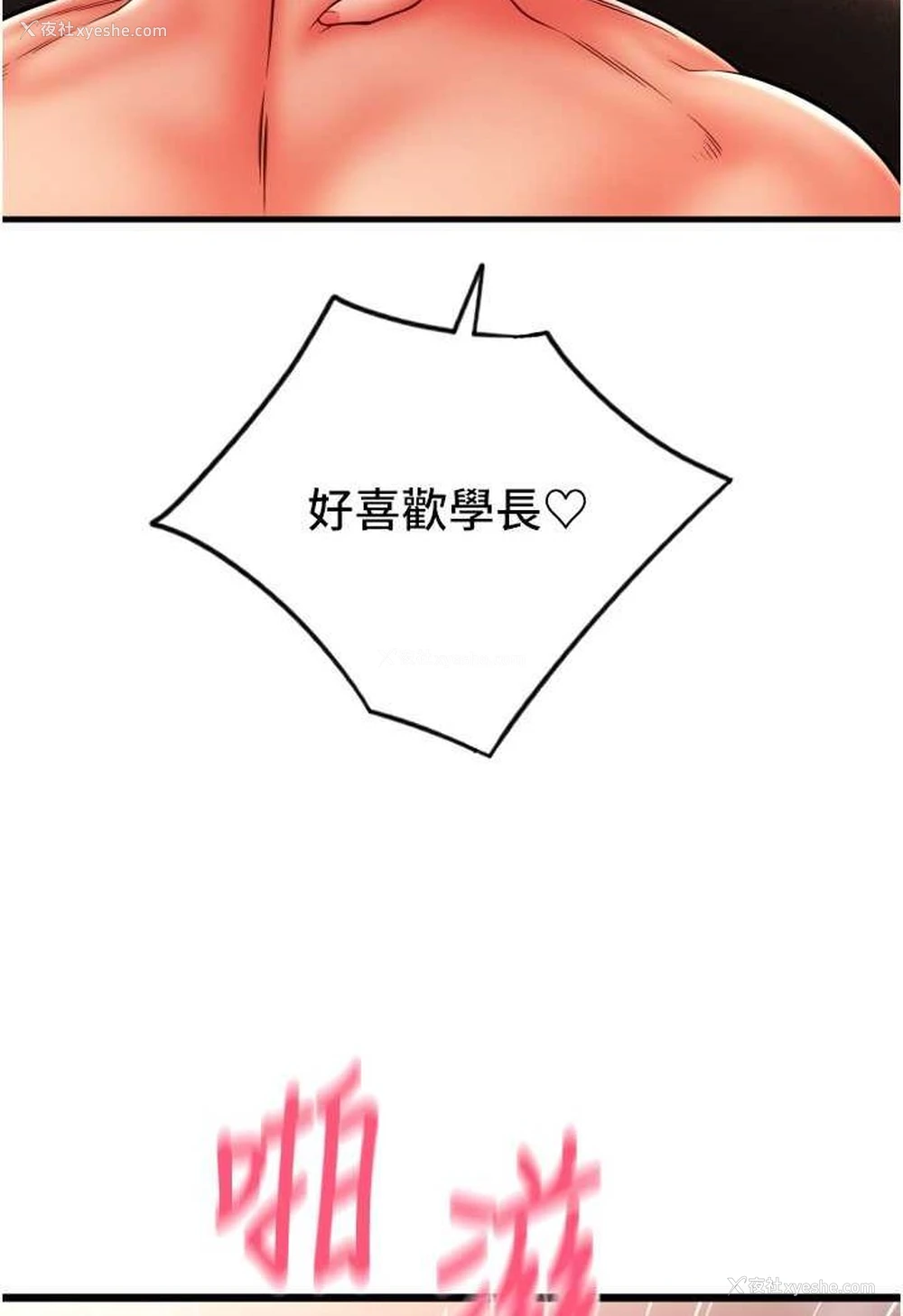 82P - 请用啪支付
