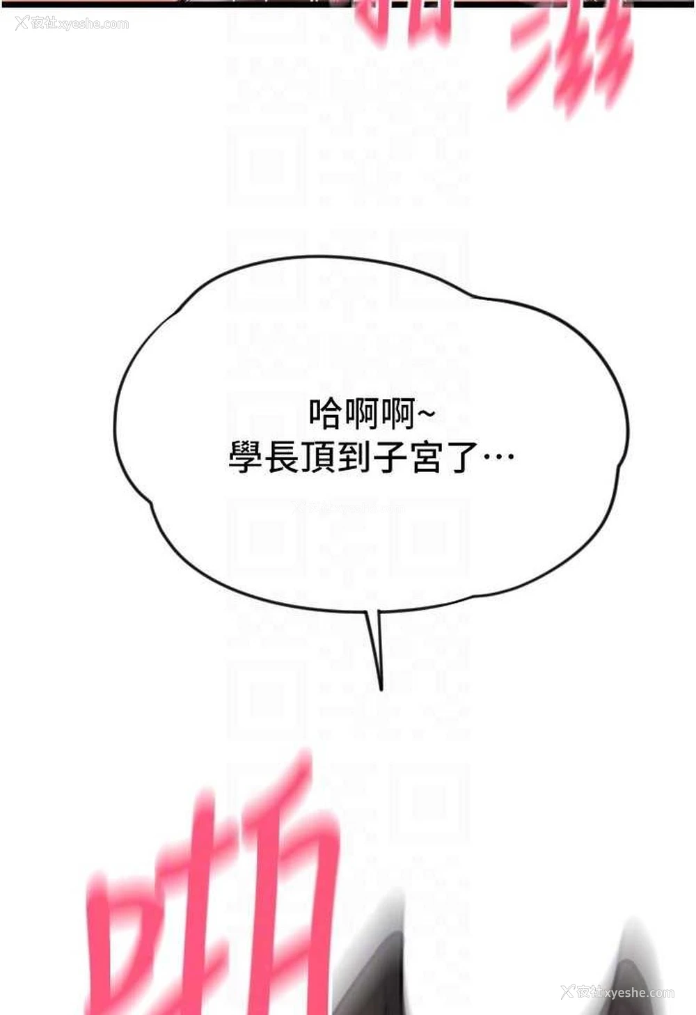 84P - 请用啪支付