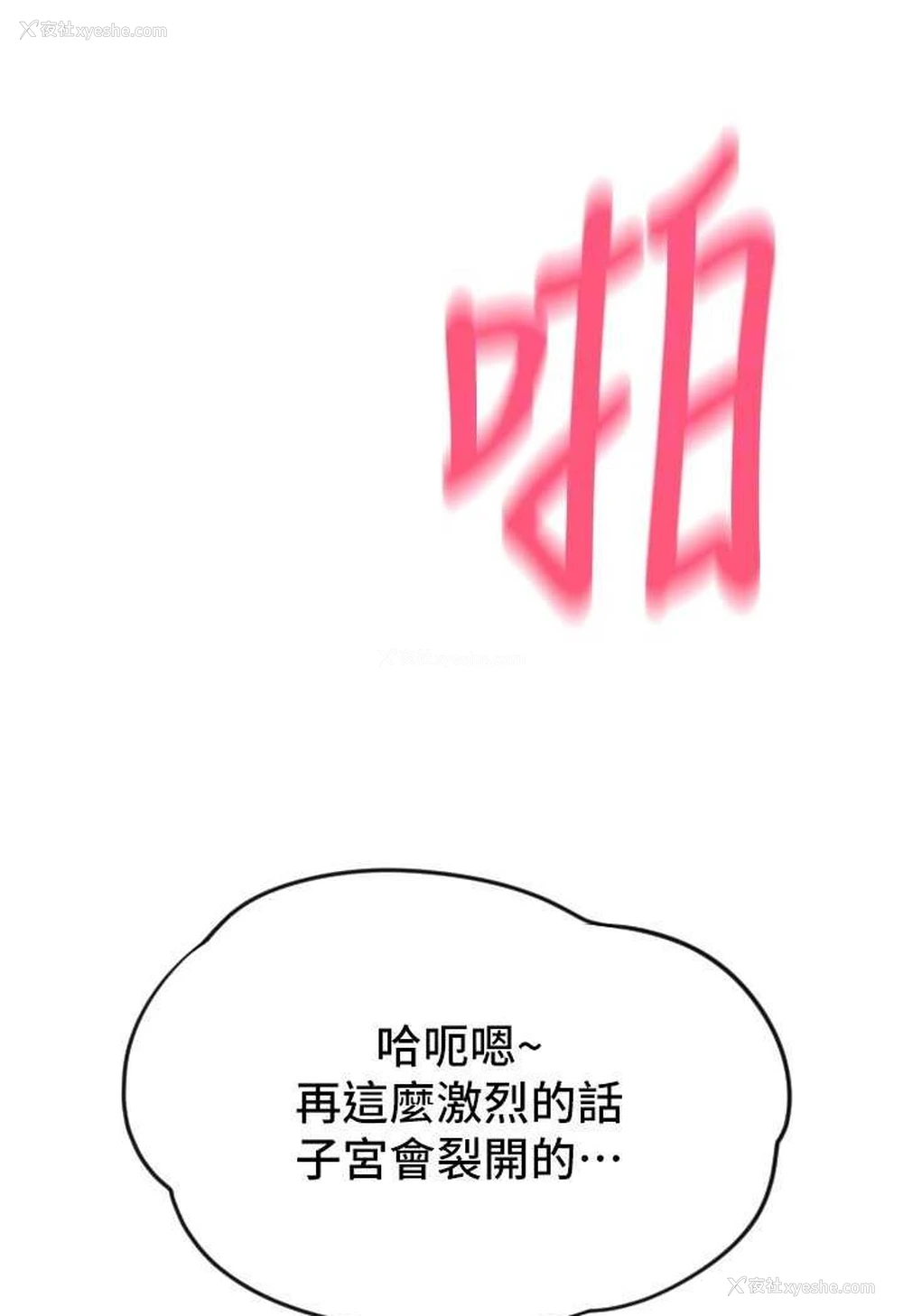 88P - 请用啪支付