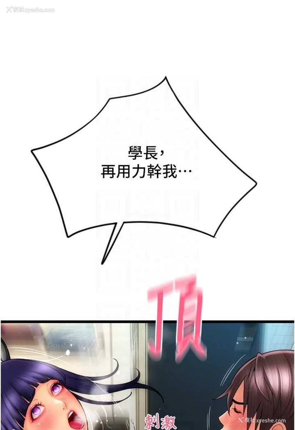 91P - 请用啪支付