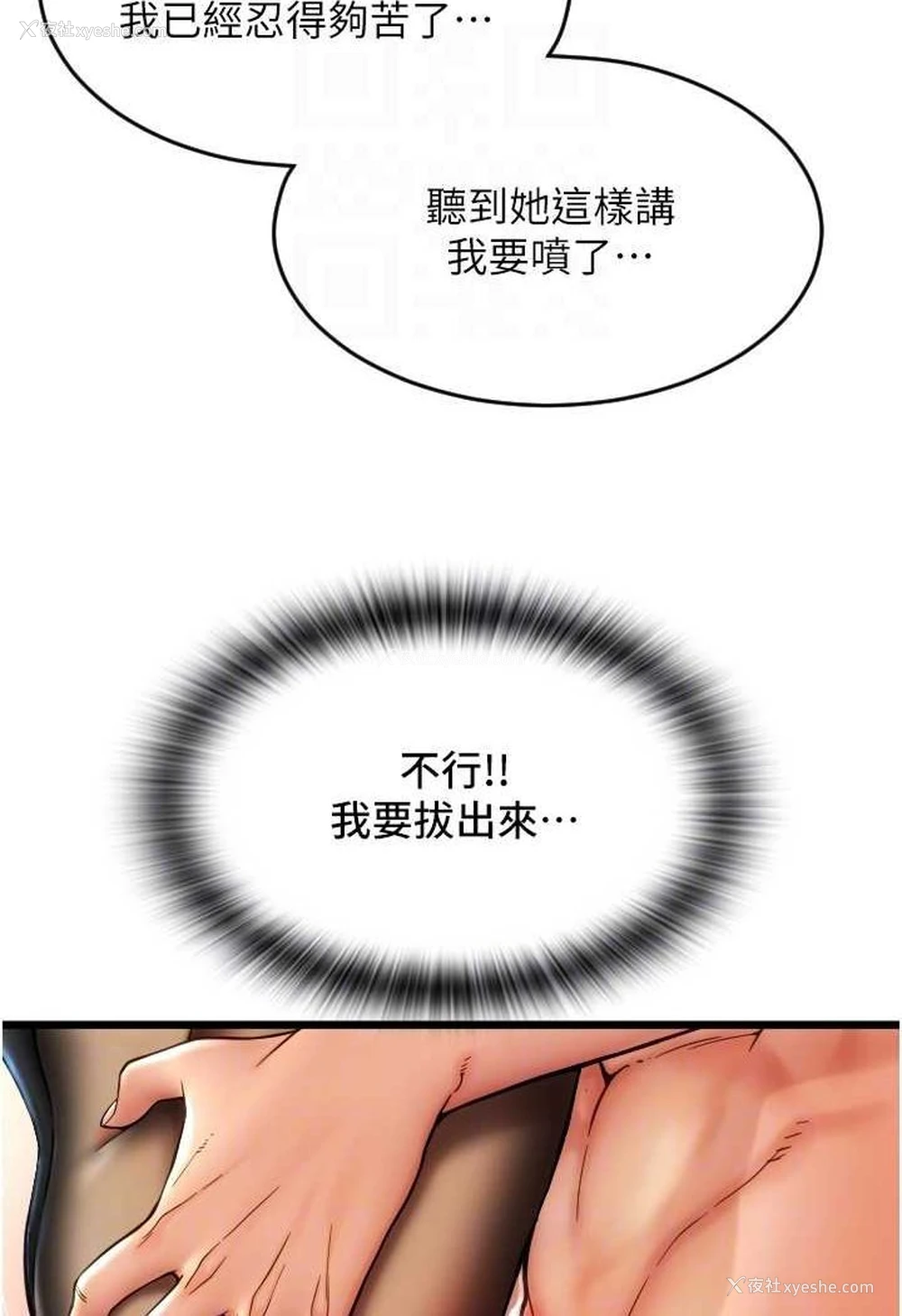 93P - 请用啪支付