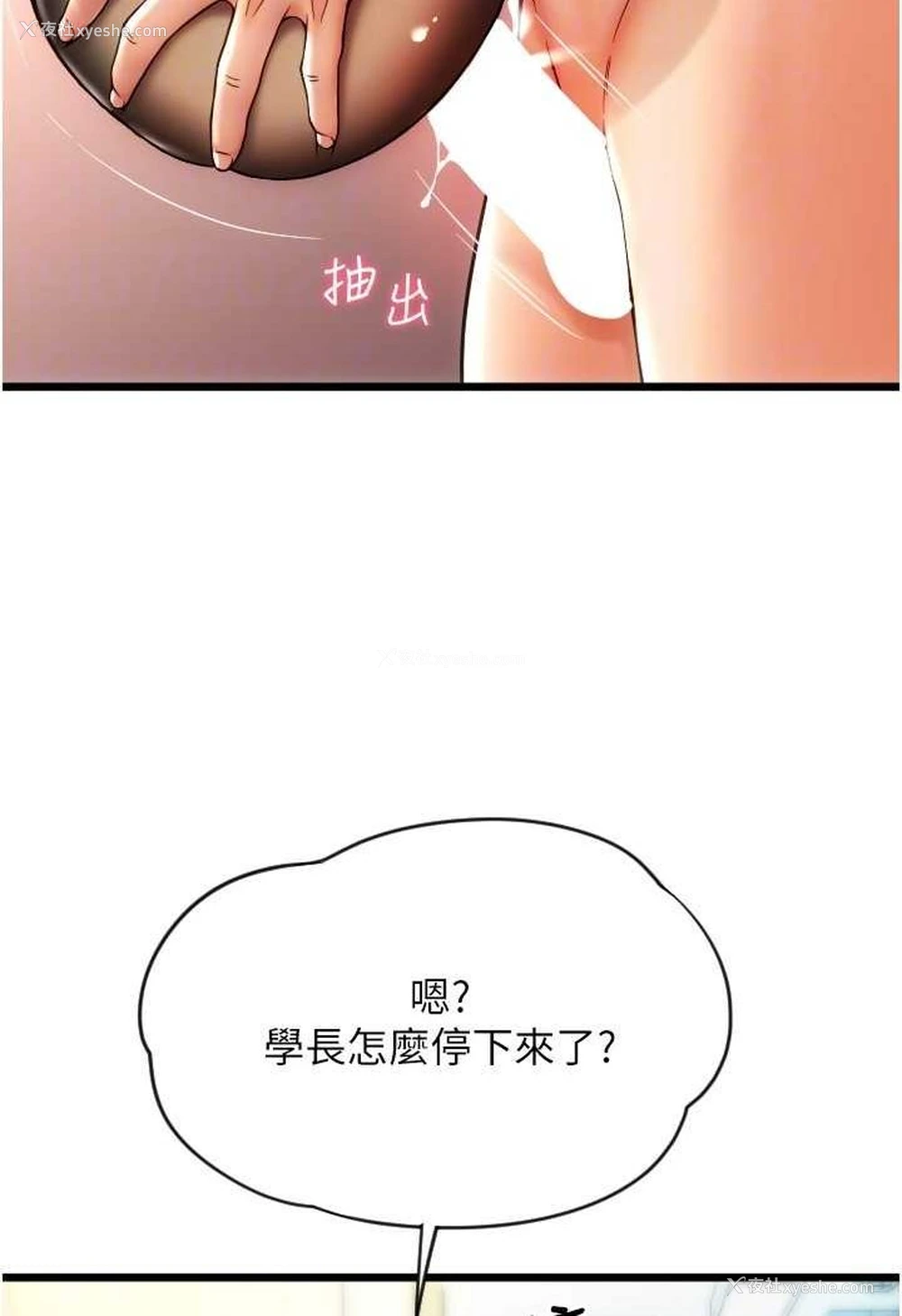 94P - 请用啪支付