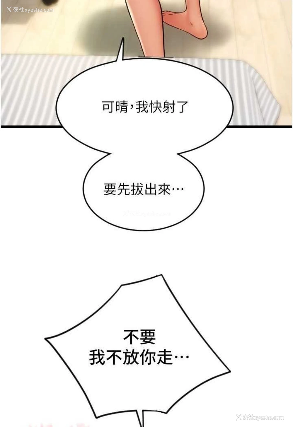 96P - 请用啪支付
