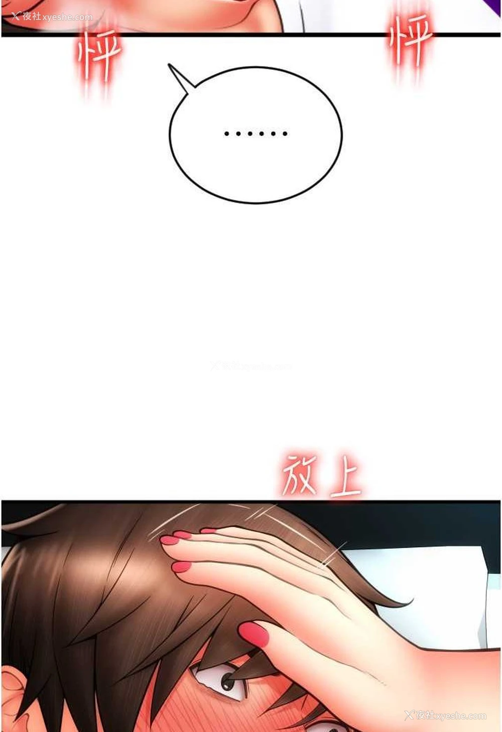 104P - 请用啪支付
