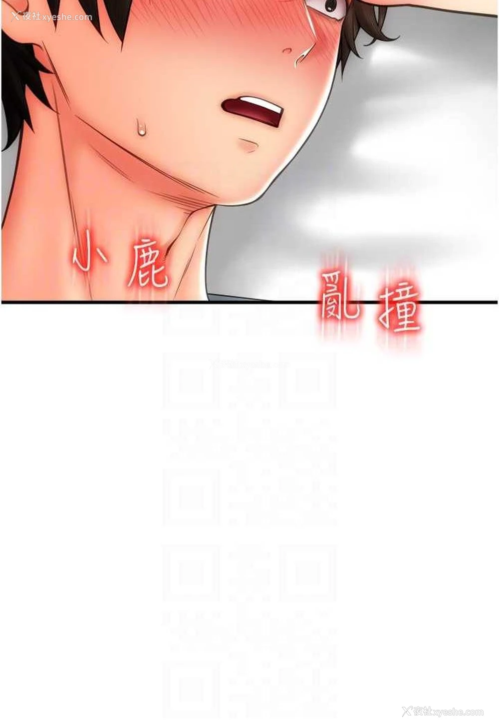 105P - 请用啪支付
