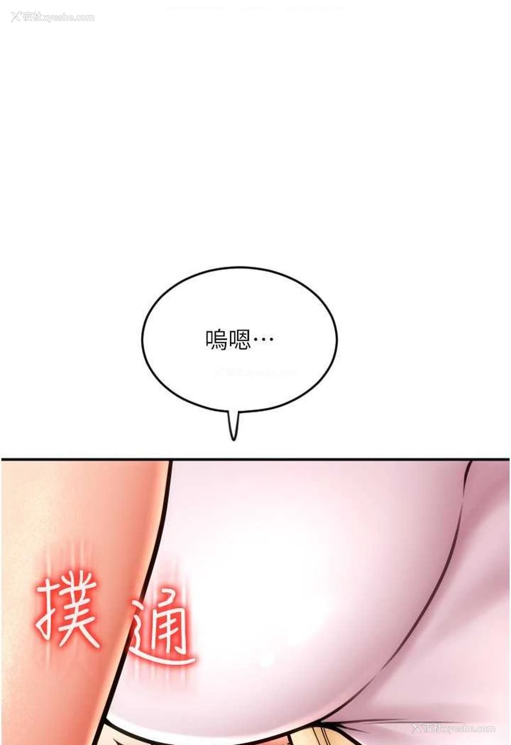 106P - 请用啪支付