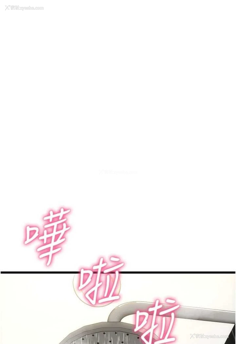 10P - 请用啪支付