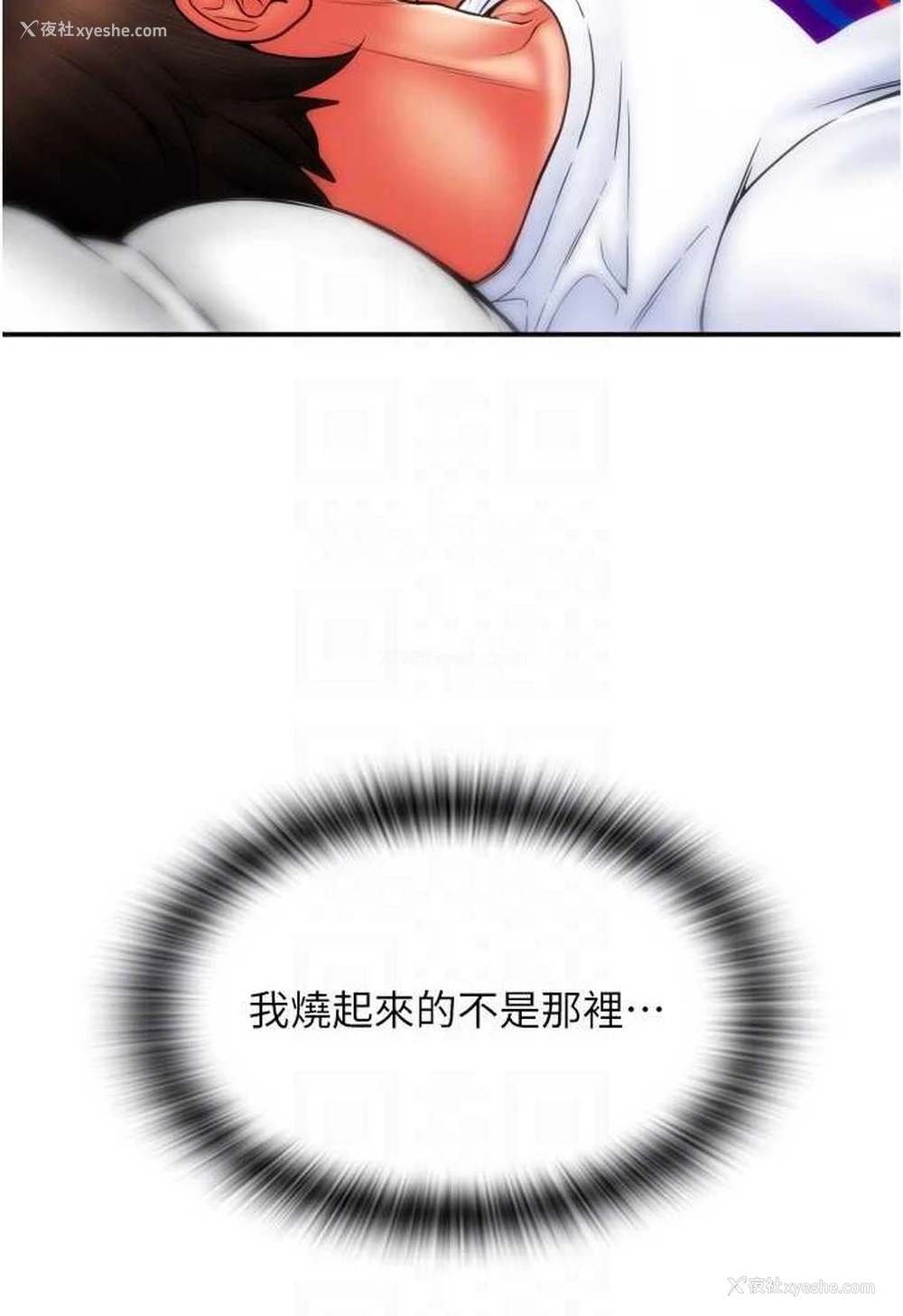 110P - 请用啪支付