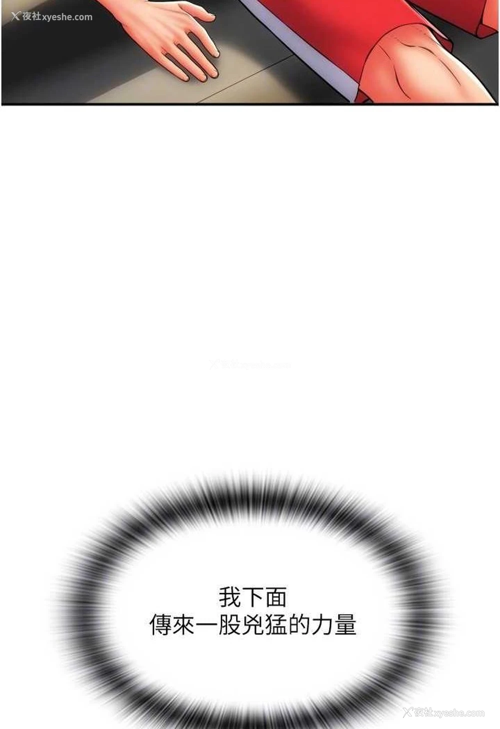 112P - 请用啪支付