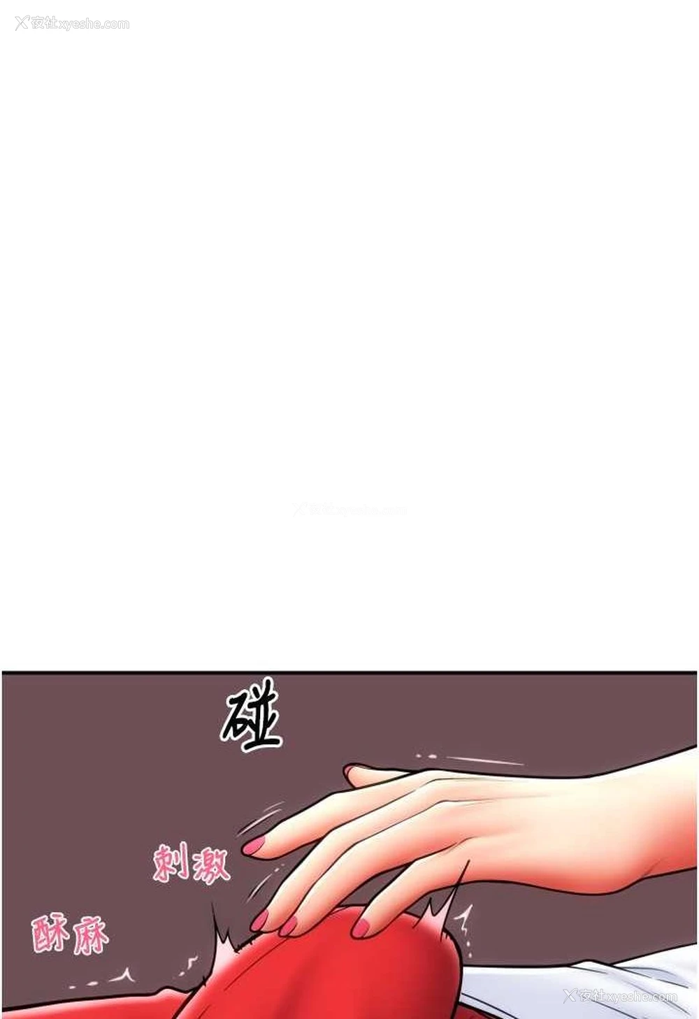 118P - 请用啪支付