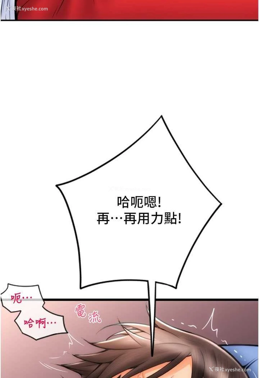 124P - 请用啪支付