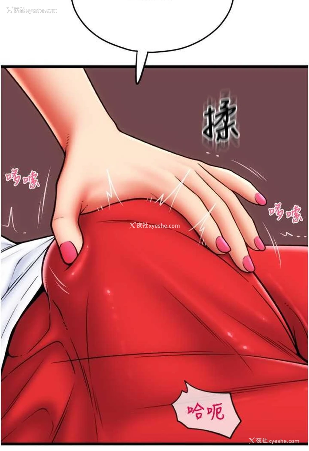 131P - 请用啪支付