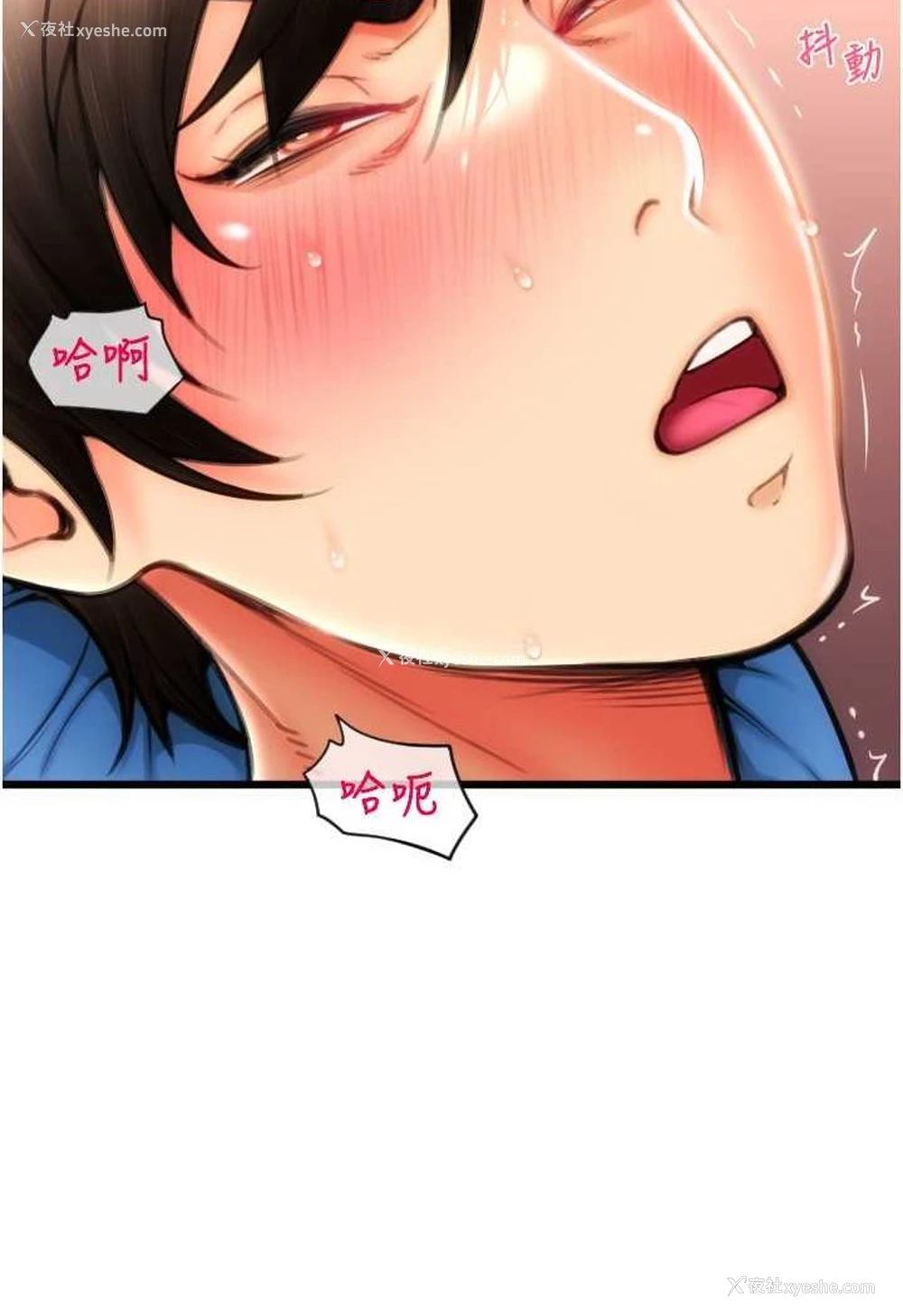 133P - 请用啪支付