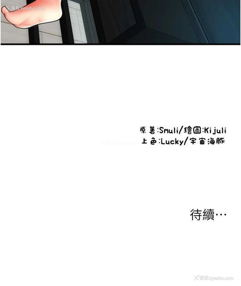 136P - 请用啪支付