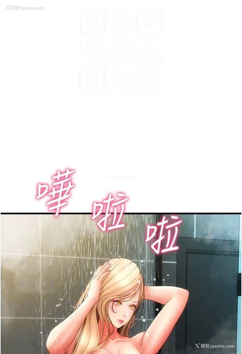 20P - 请用啪支付