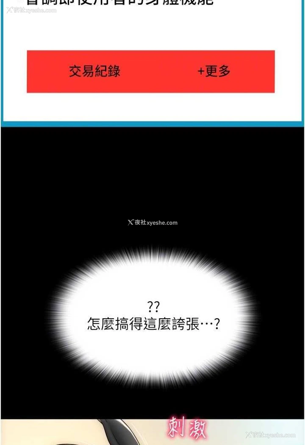 34P - 请用啪支付