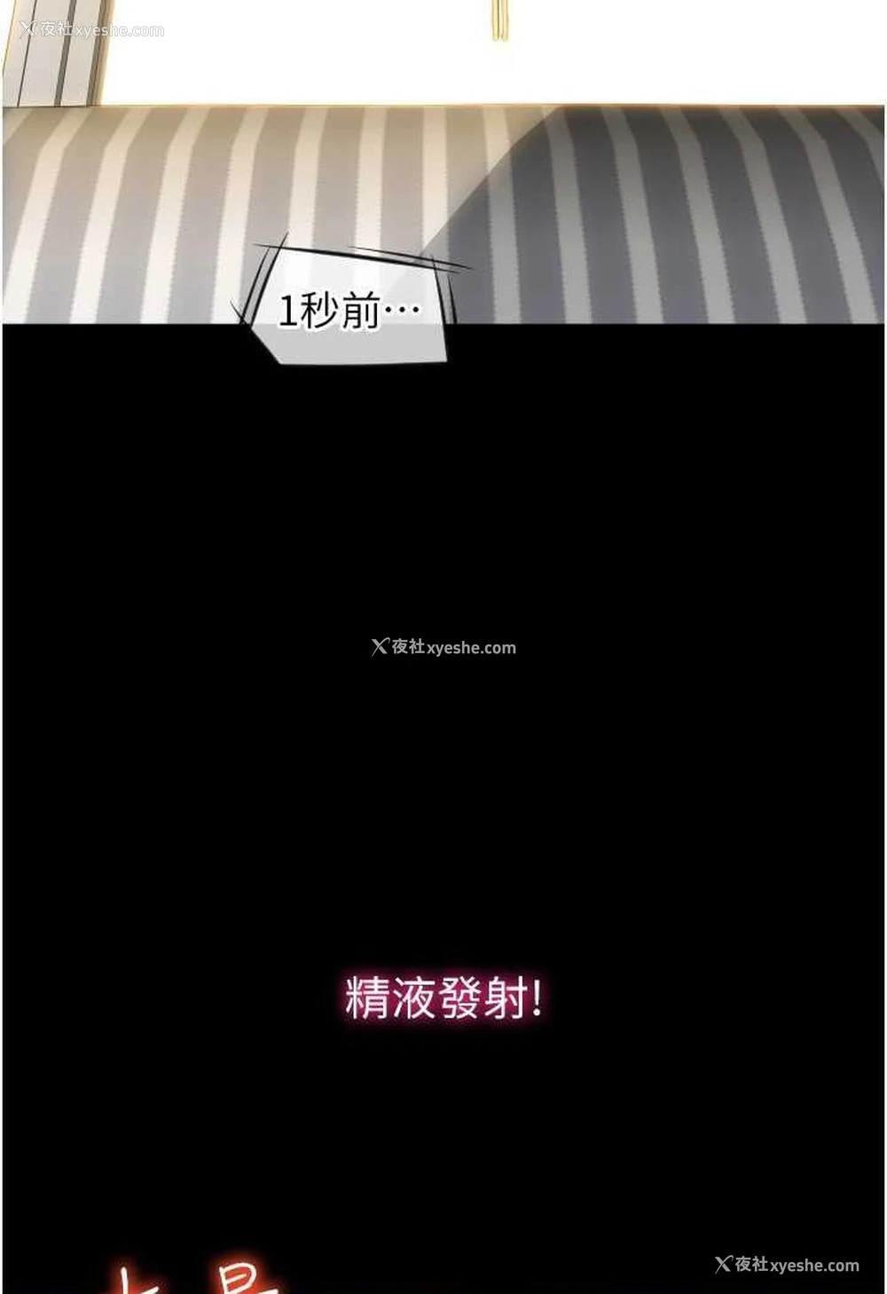 37P - 请用啪支付