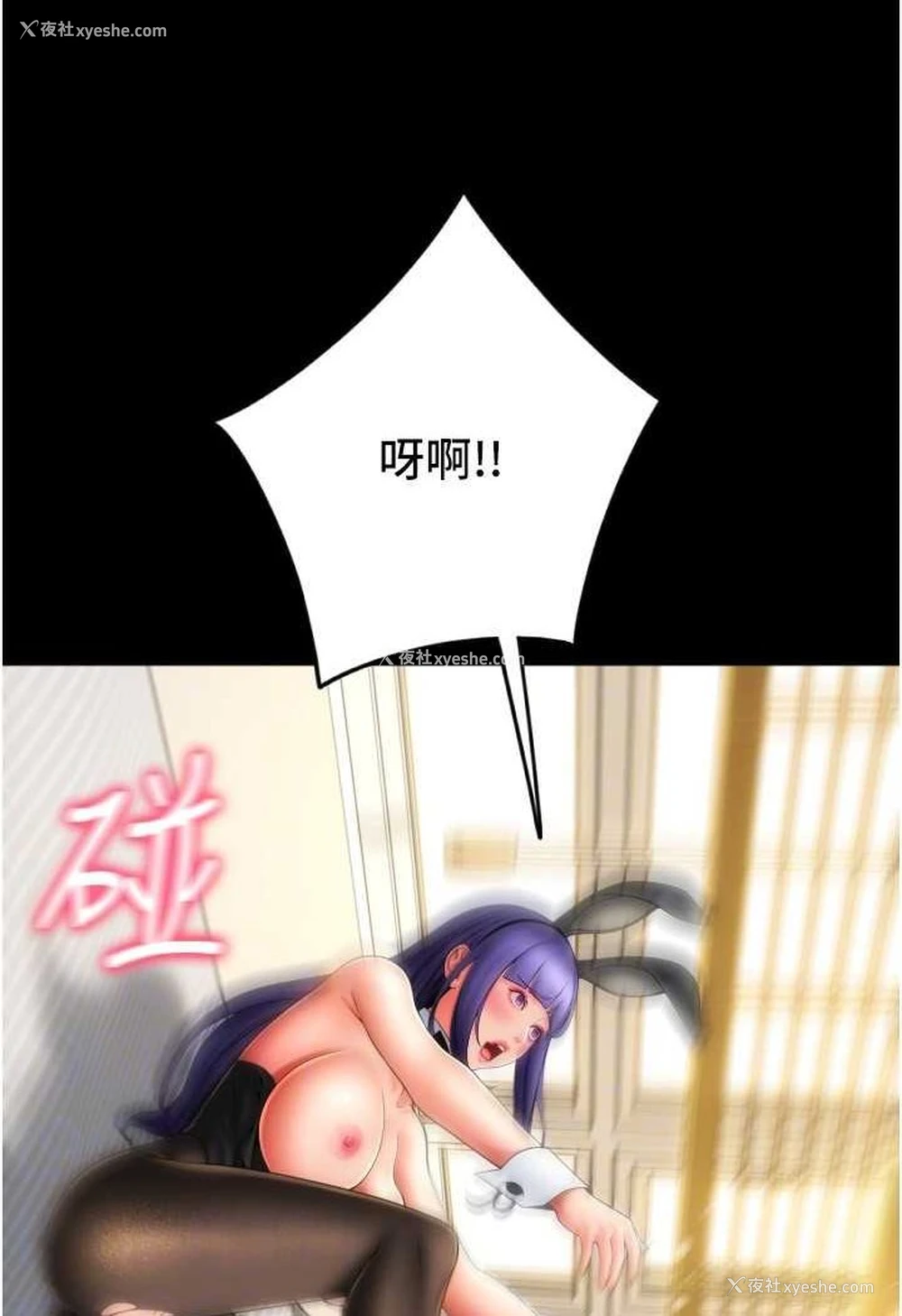 59P - 请用啪支付