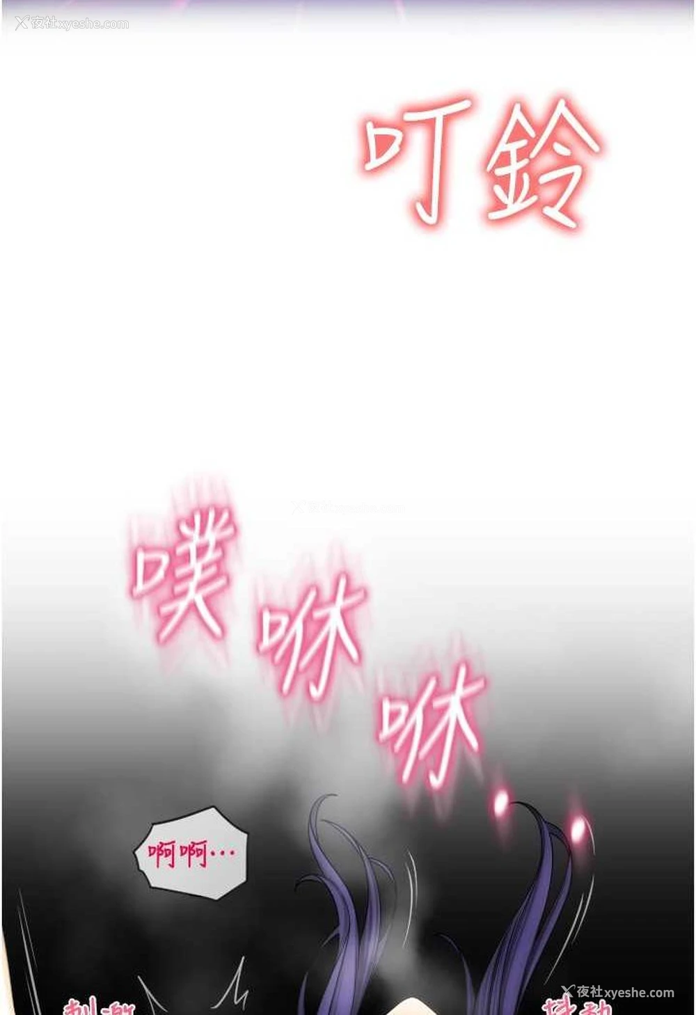 6P - 请用啪支付