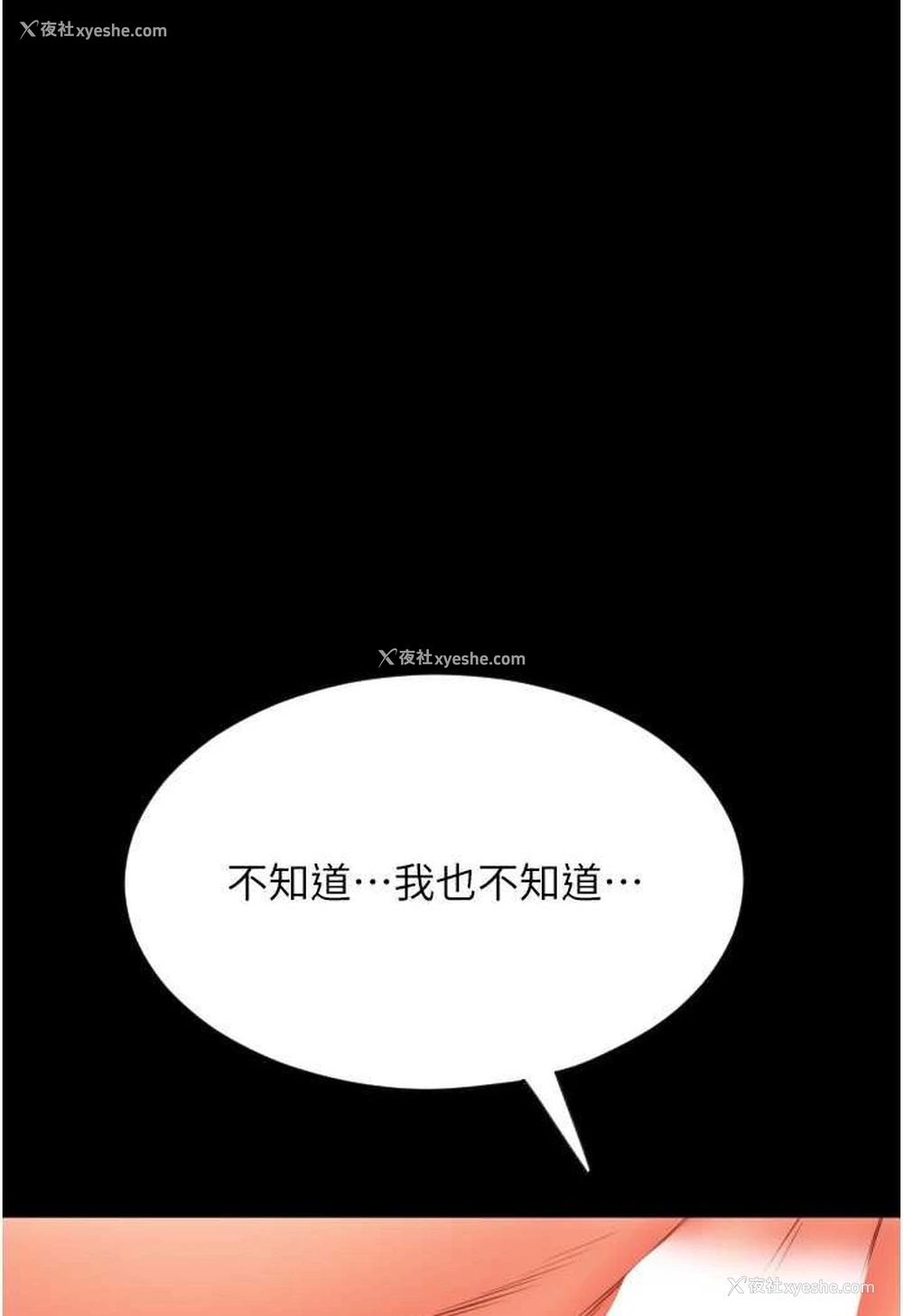 65P - 请用啪支付