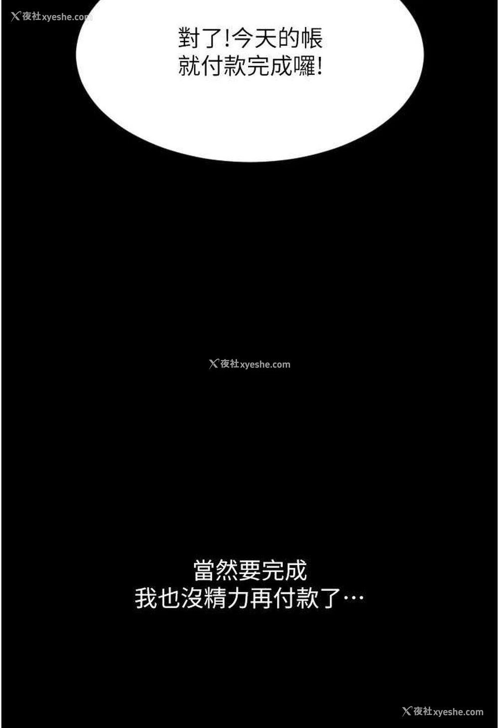 76P - 请用啪支付
