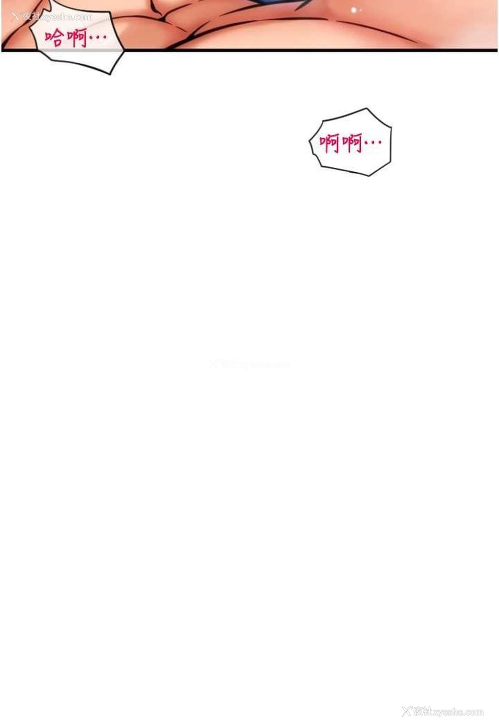 8P - 请用啪支付