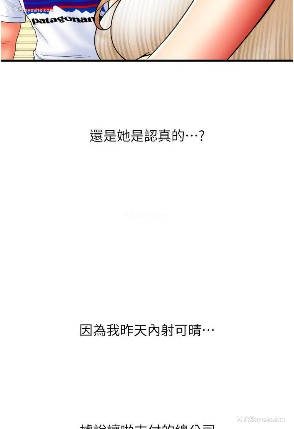102P - 请用啪支付