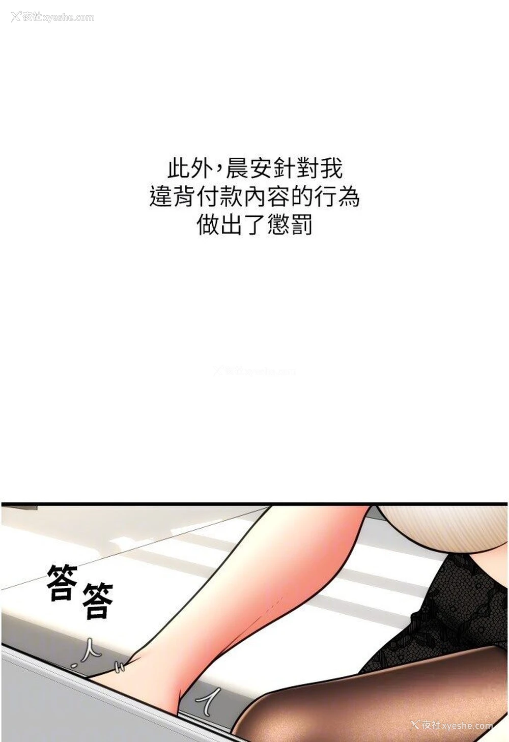 106P - 请用啪支付