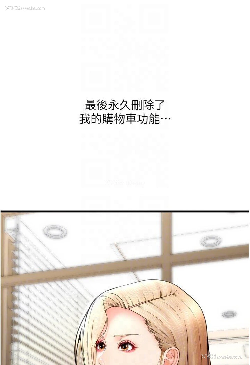 108P - 请用啪支付