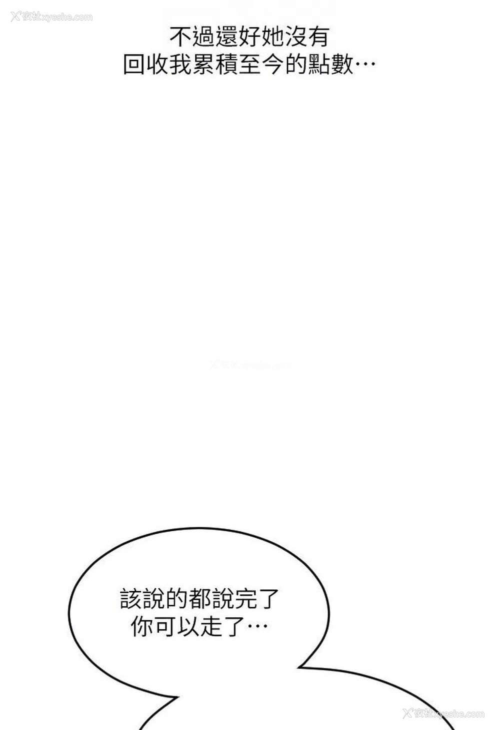 110P - 请用啪支付