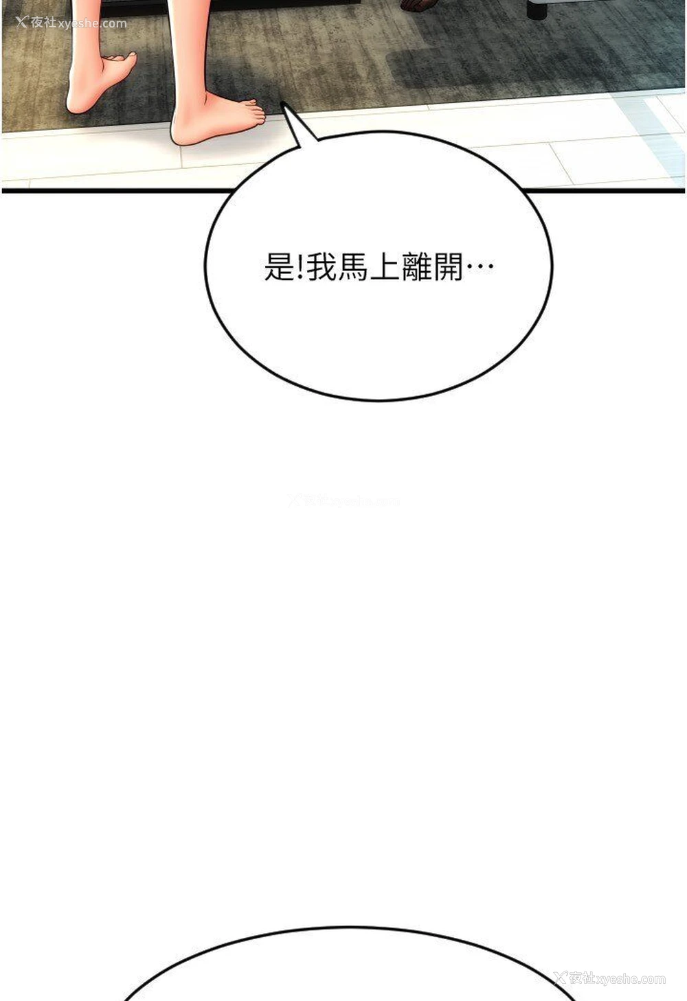 112P - 请用啪支付
