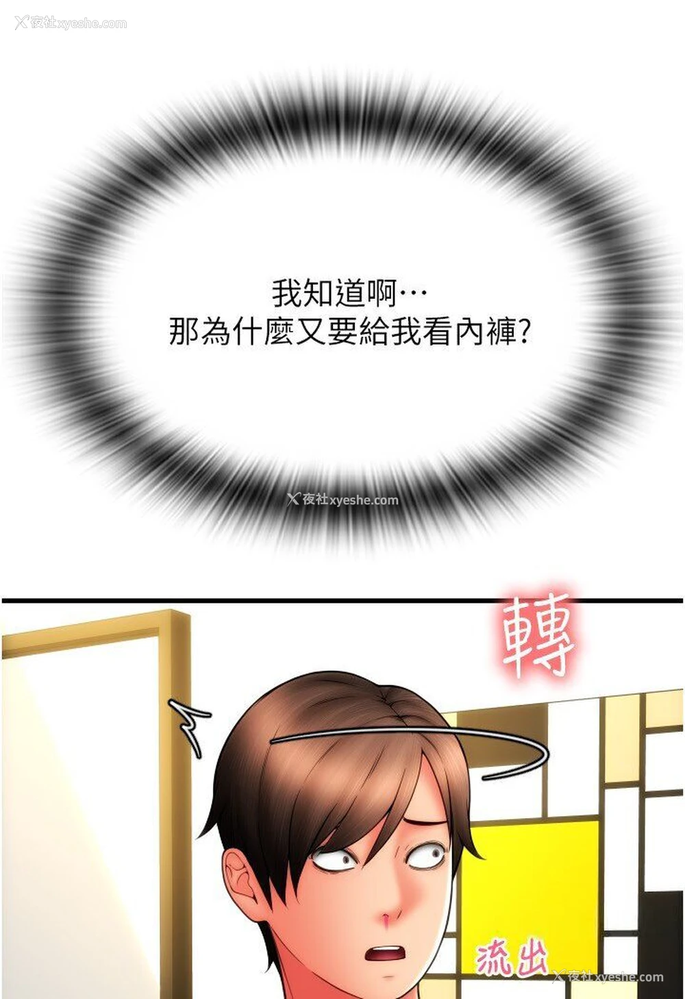 115P - 请用啪支付