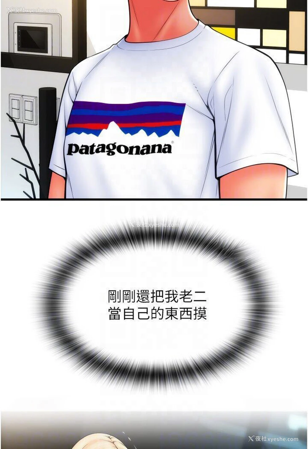 116P - 请用啪支付