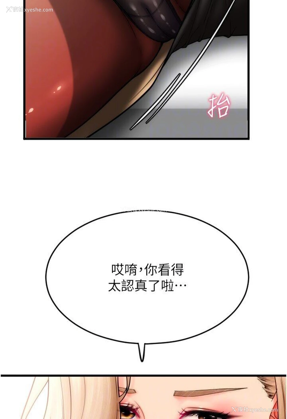 119P - 请用啪支付
