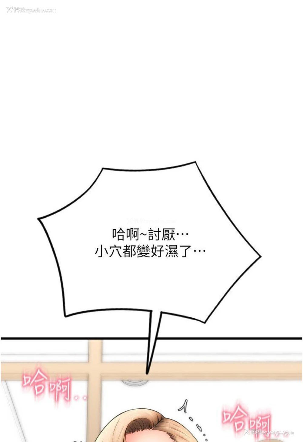 132P - 请用啪支付