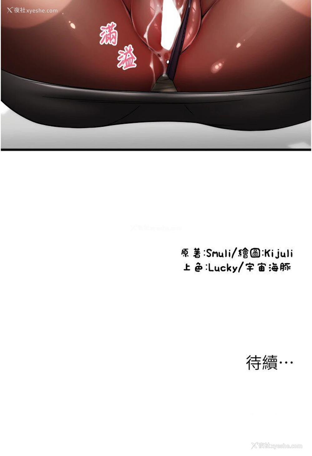 134P - 请用啪支付
