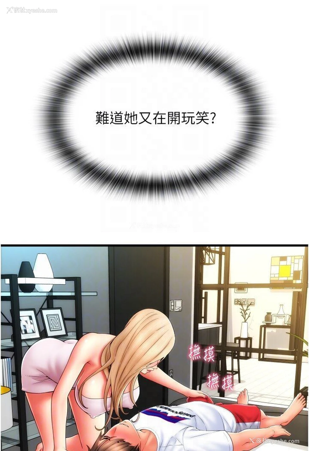 21P - 请用啪支付