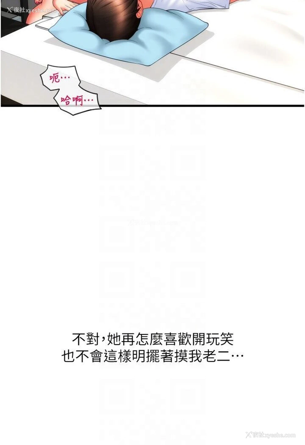 22P - 请用啪支付