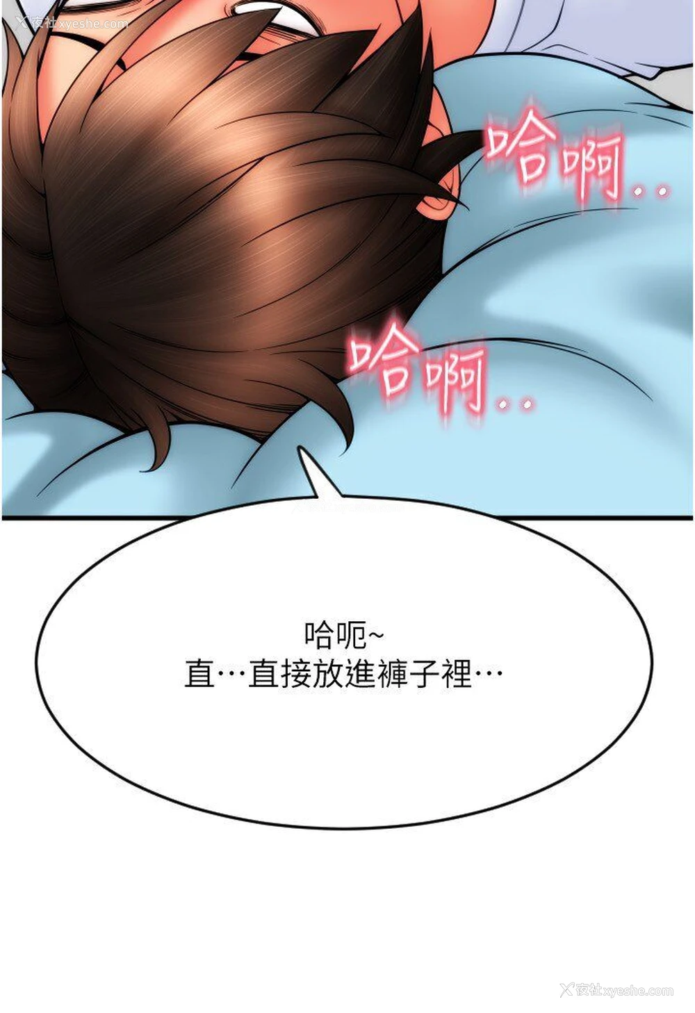29P - 请用啪支付