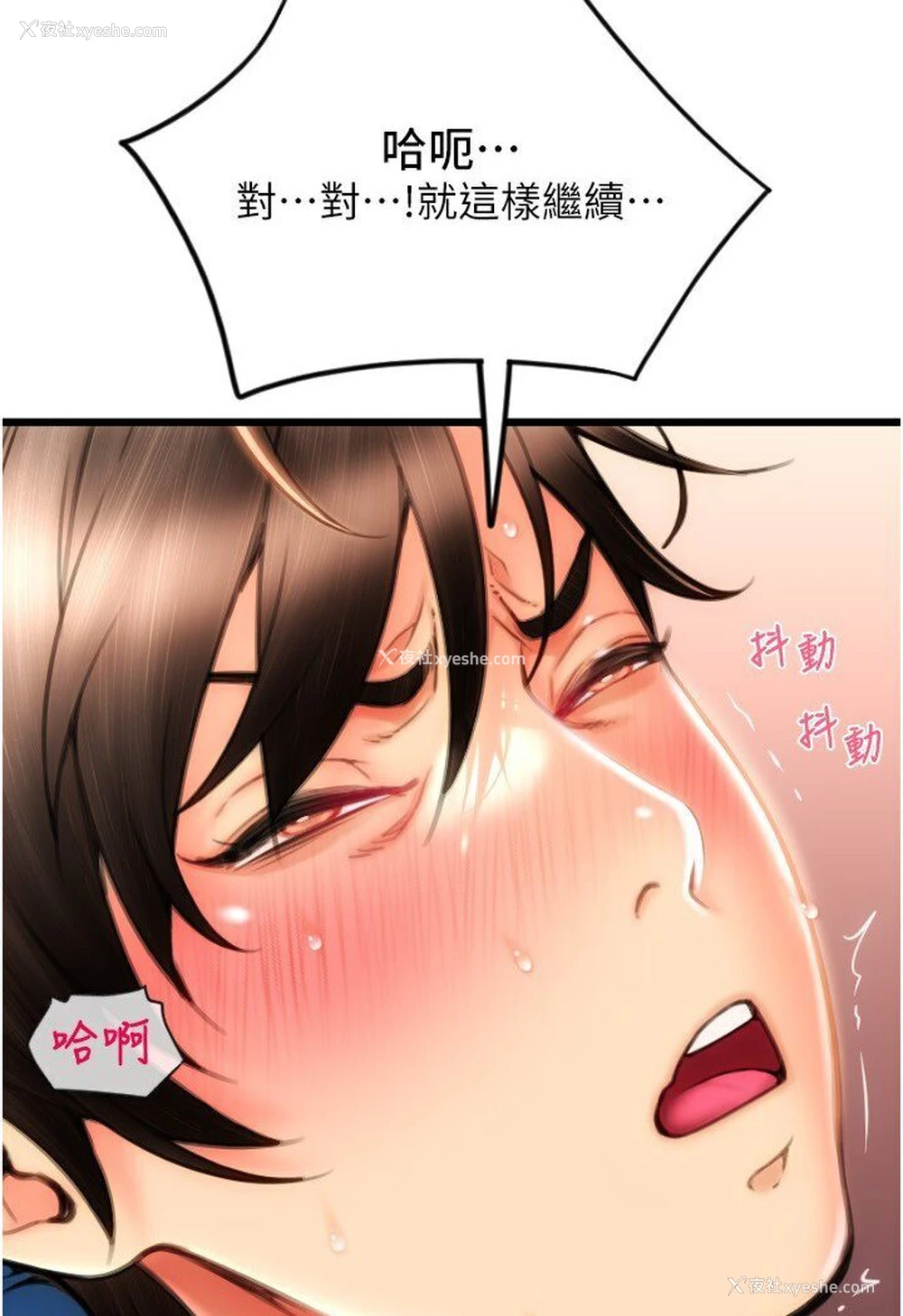 3P - 请用啪支付