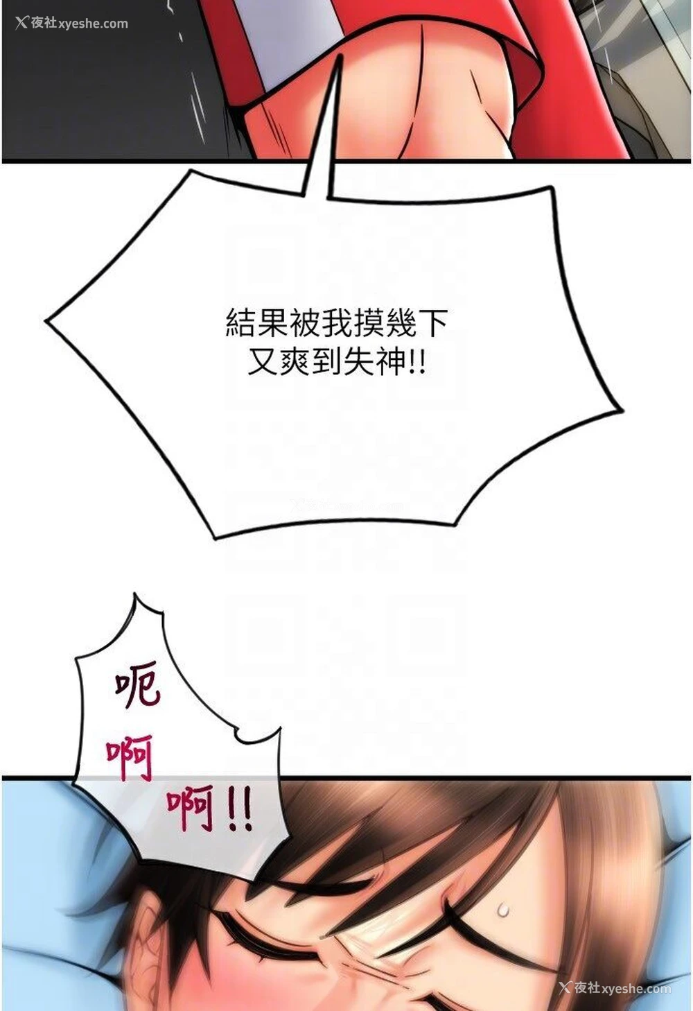 50P - 请用啪支付
