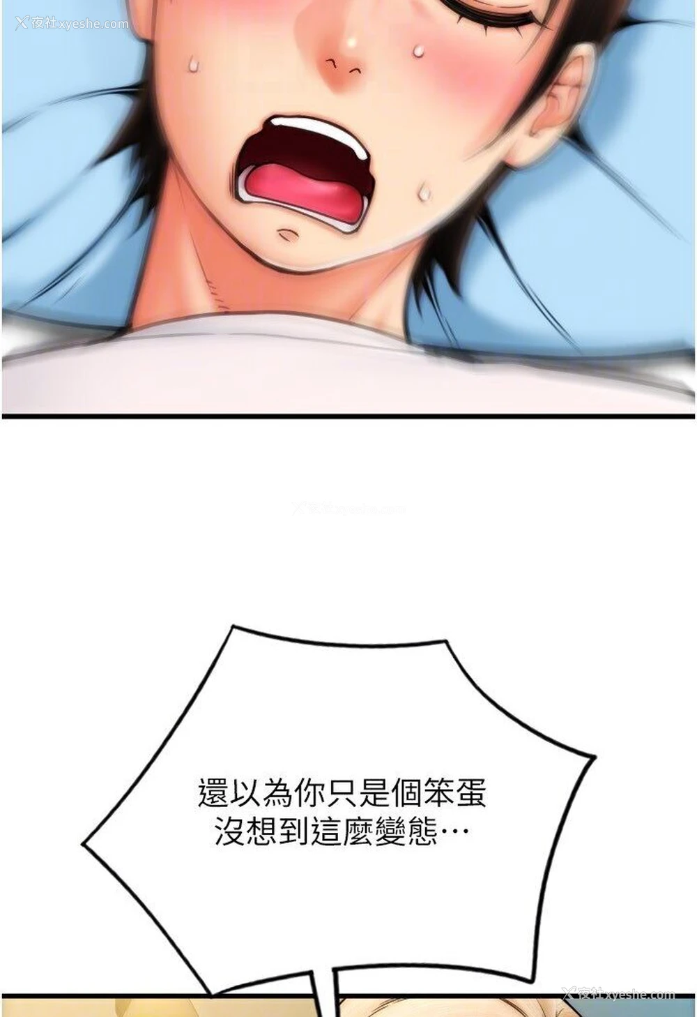 51P - 请用啪支付